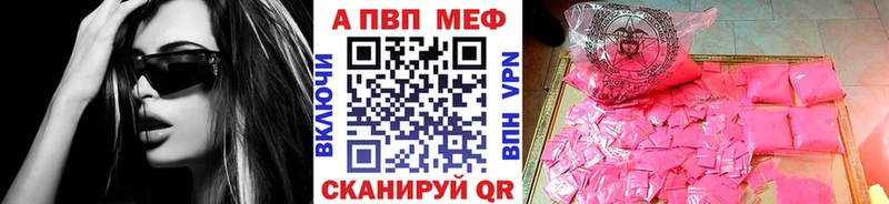 Купить закладки  Гремячинск  APVP Crystall 