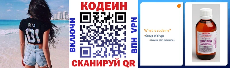 Купить  Гремячинск  Codein Purple Drank 