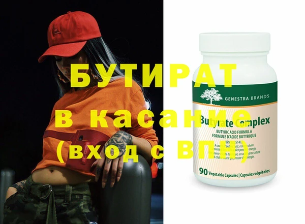 мяу мяу кристалл Слюдянка
