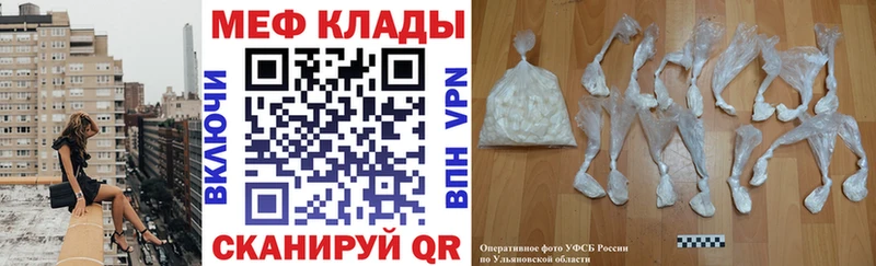 Купить Гремячинск МЯУ-МЯУ кристаллы